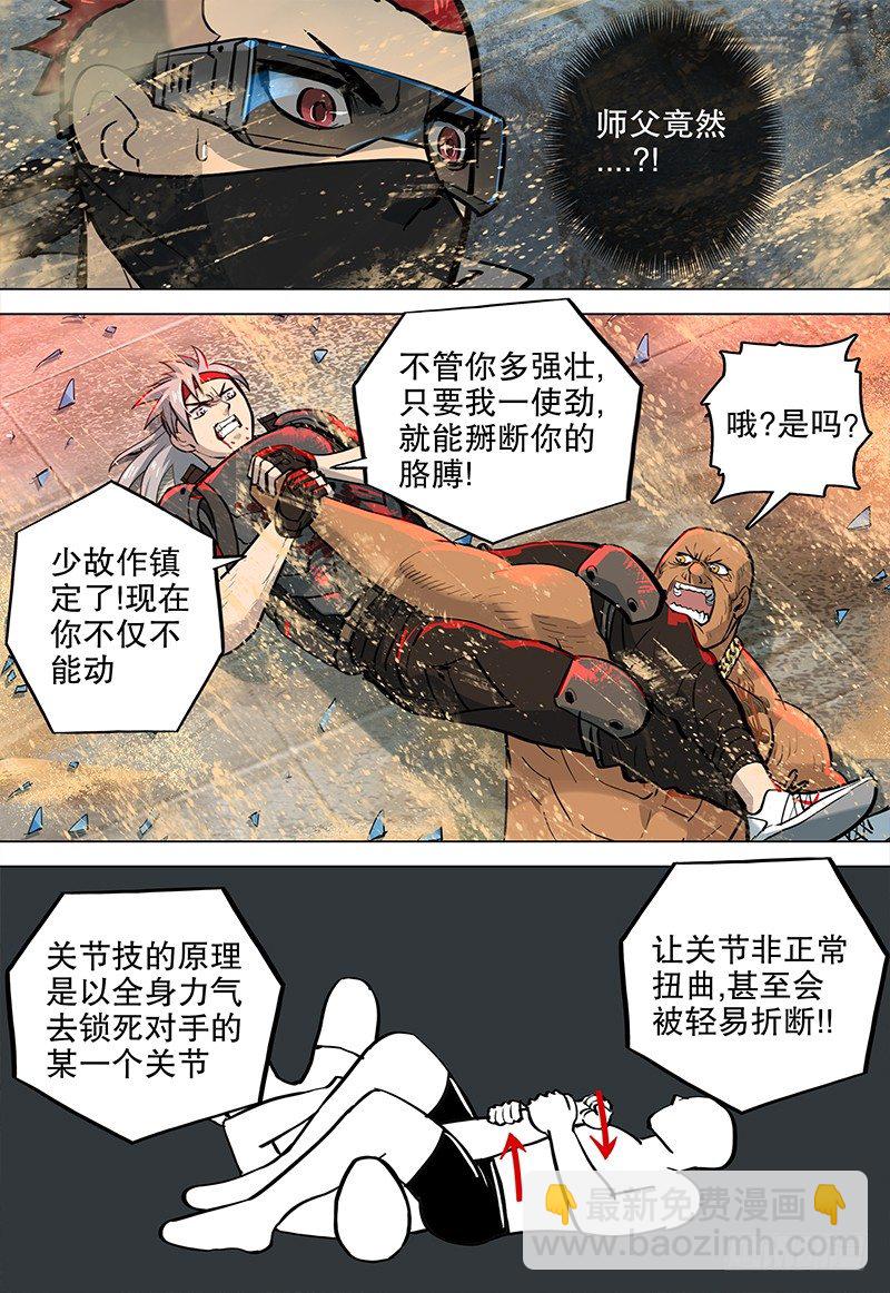 034 潜能发动-第36话
