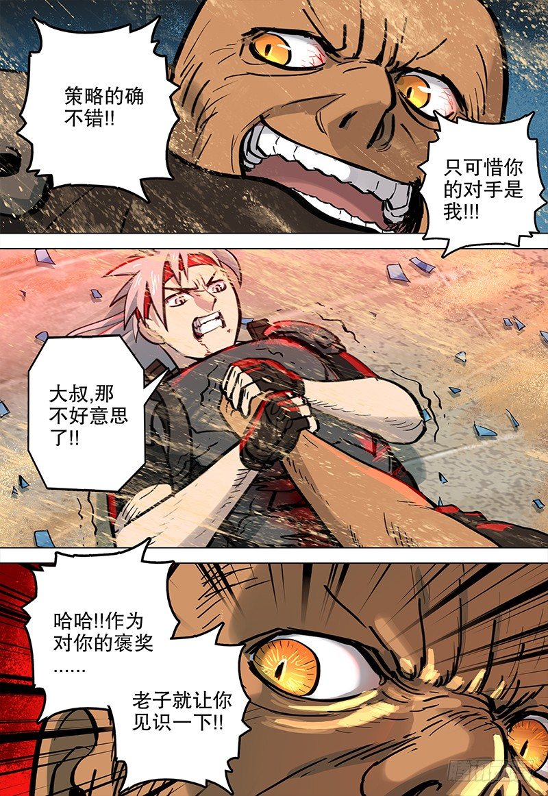 034 潜能发动-第36话