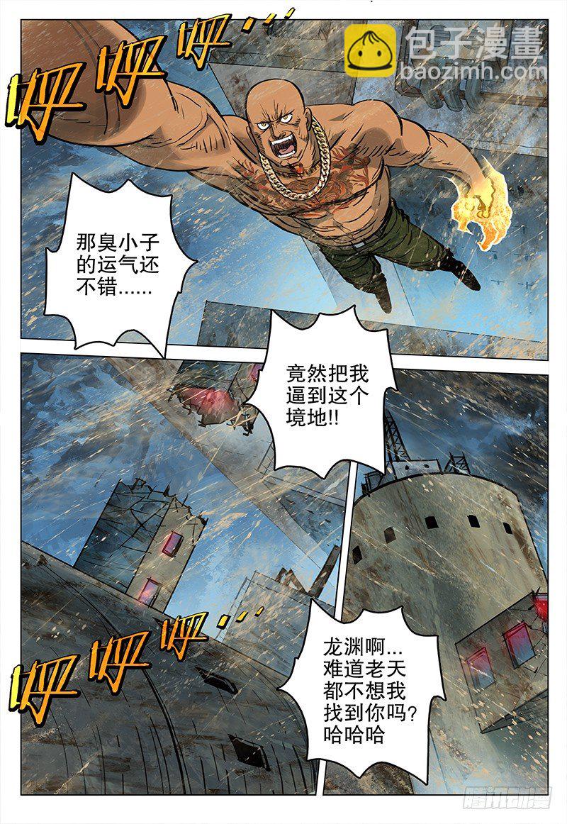 036 出路-第38话