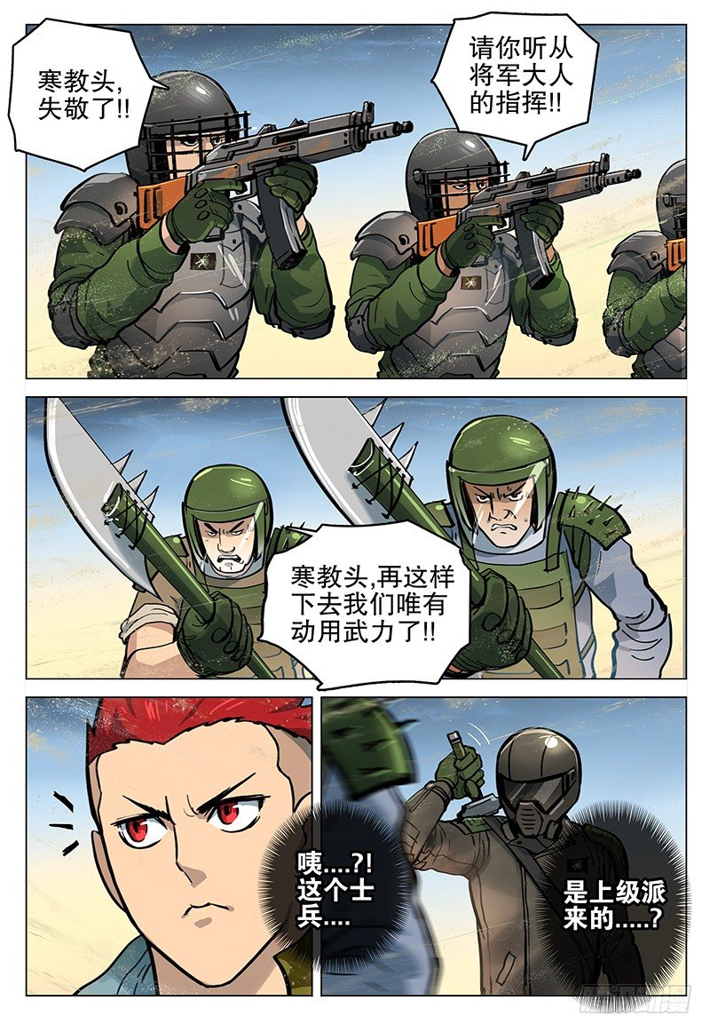 040 线索-第42话