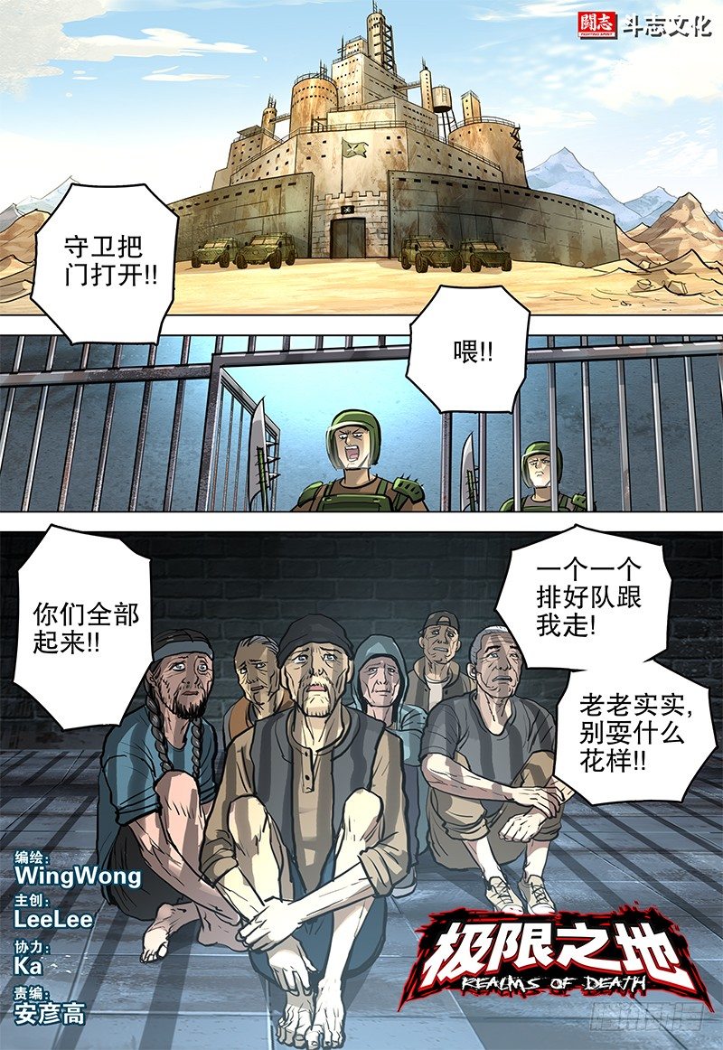 042 诡计-第44话