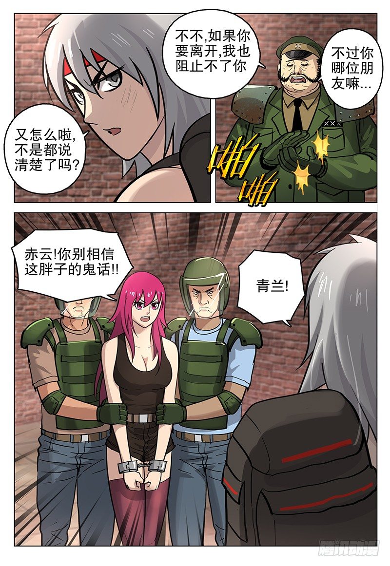 042 诡计-第44话