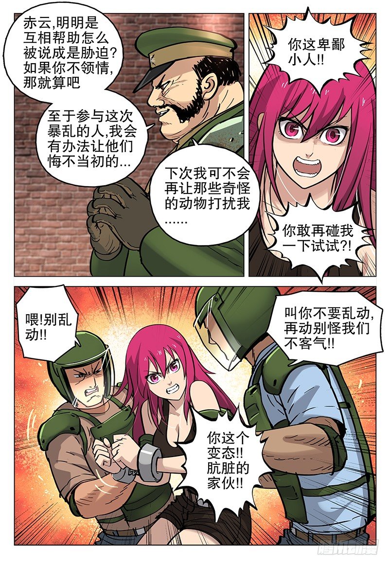 042 诡计-第44话