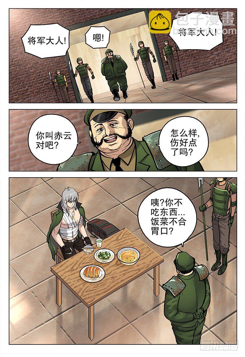 042 诡计-第44话