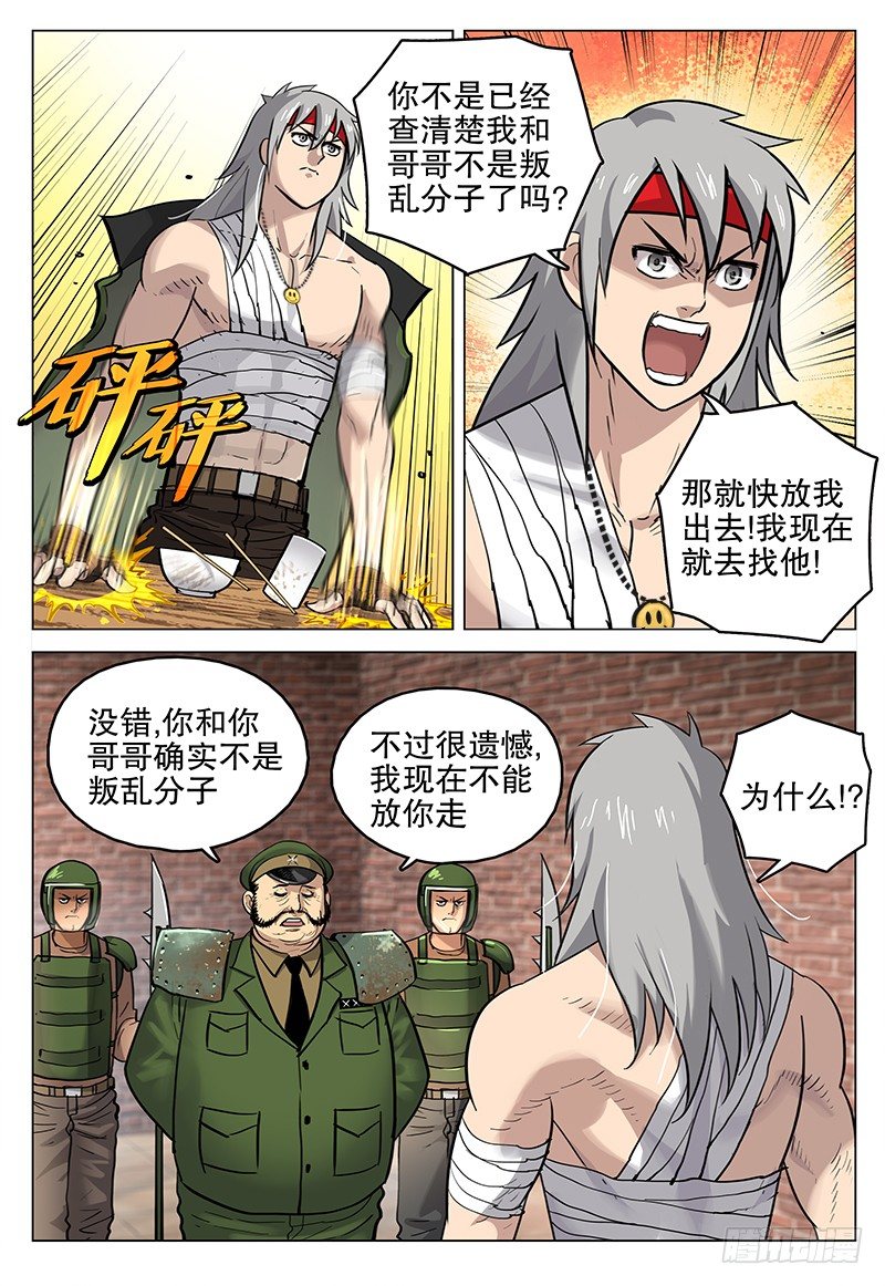 042 诡计-第44话