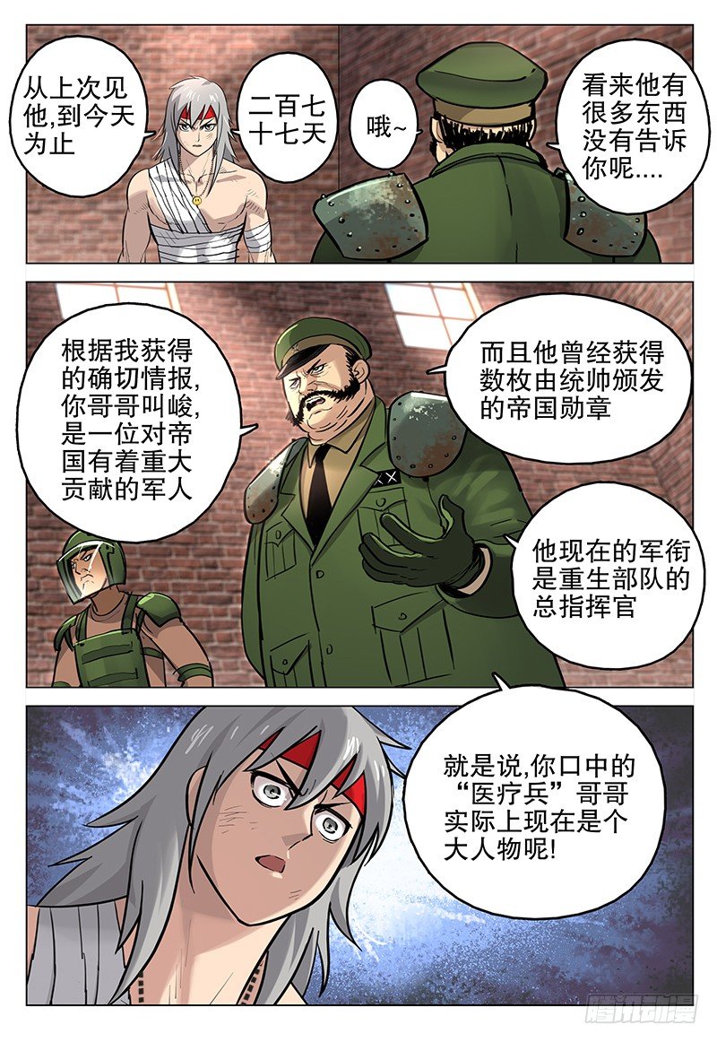 042 诡计-第44话