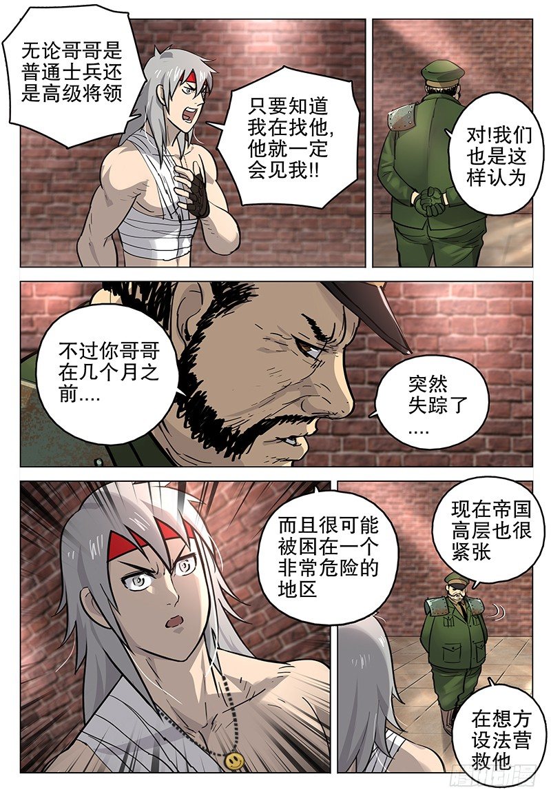 042 诡计-第44话