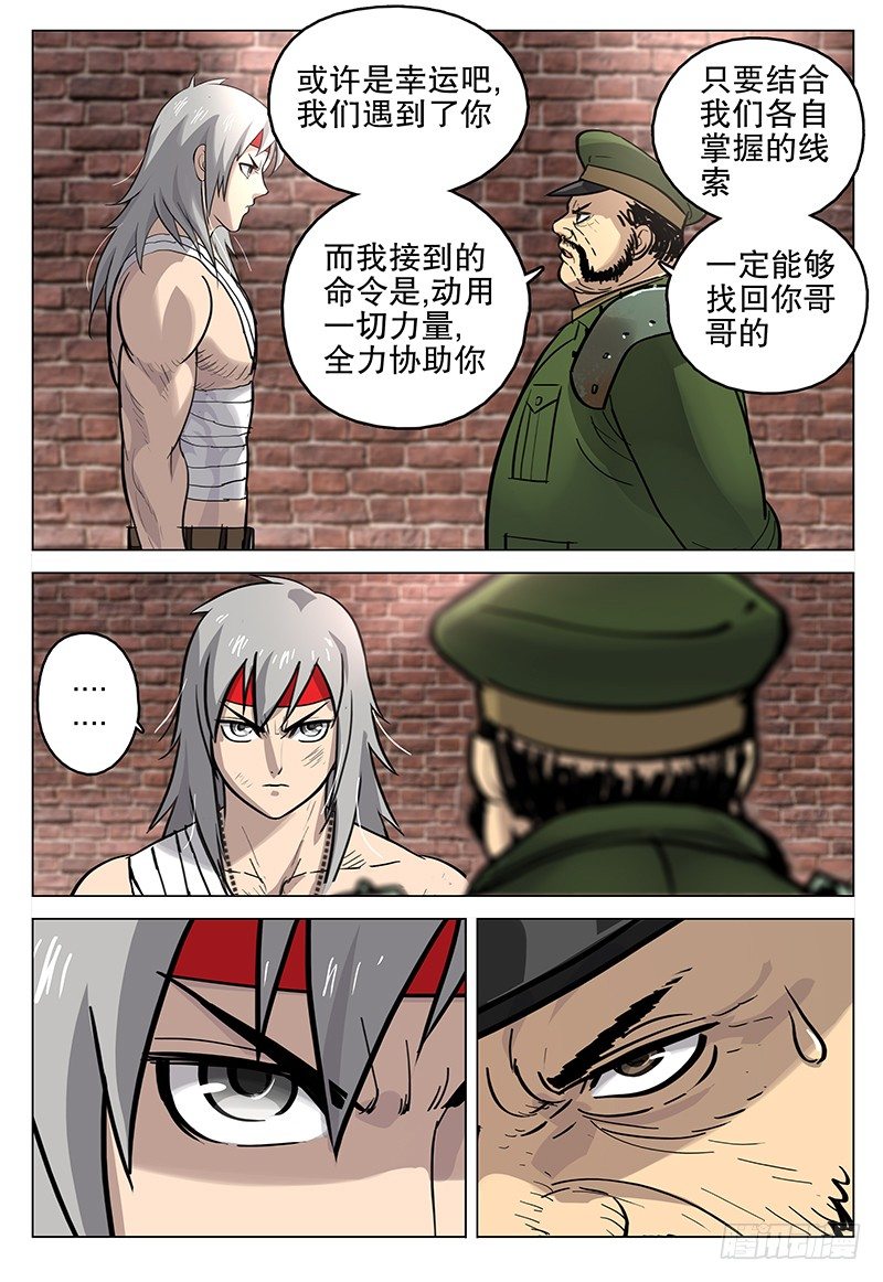 042 诡计-第44话