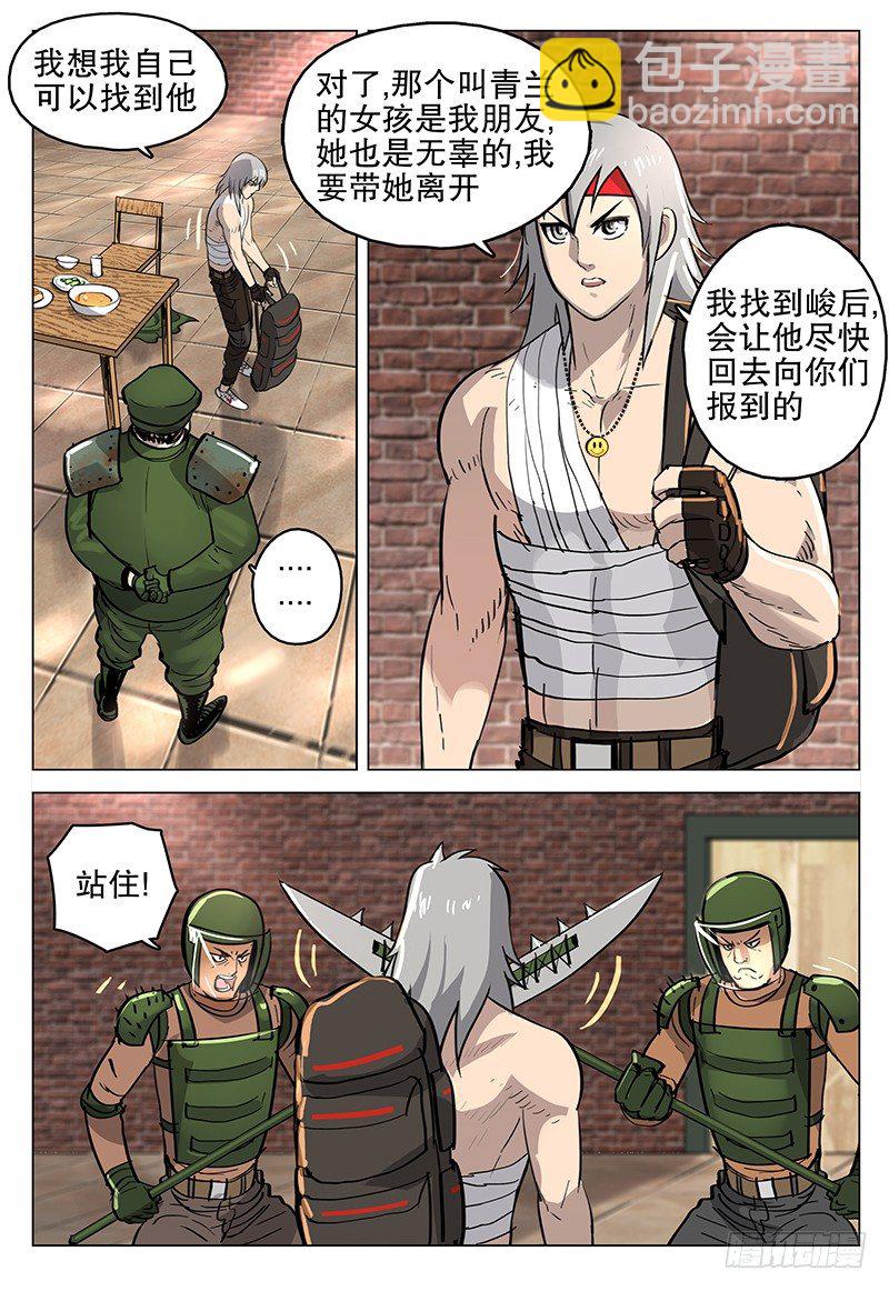 042 诡计-第44话