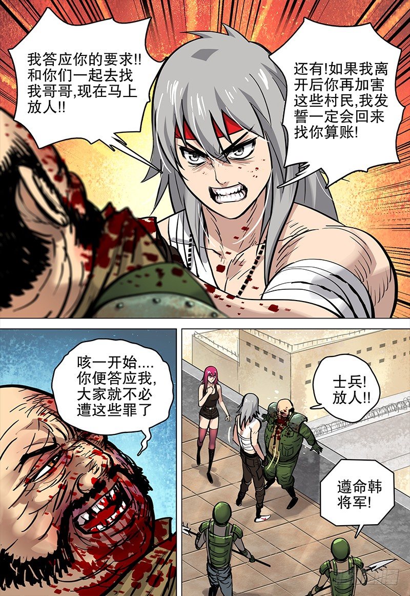 044 旅程-第46话