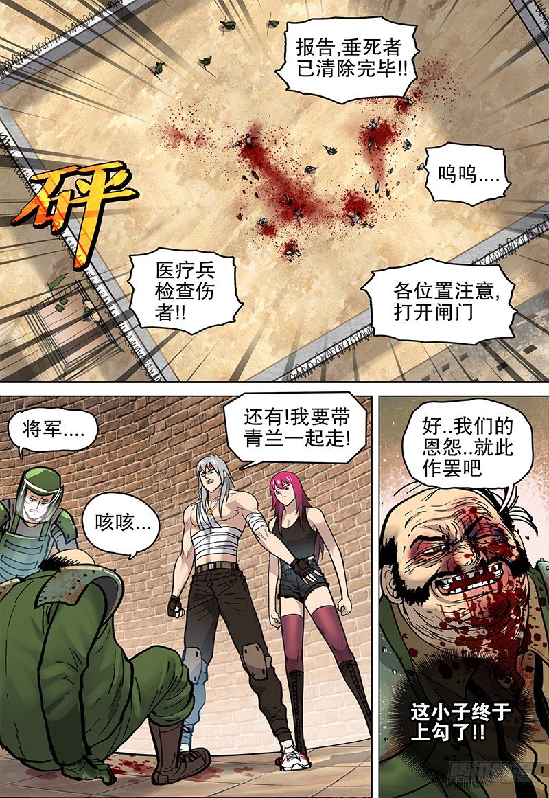 044 旅程-第46话