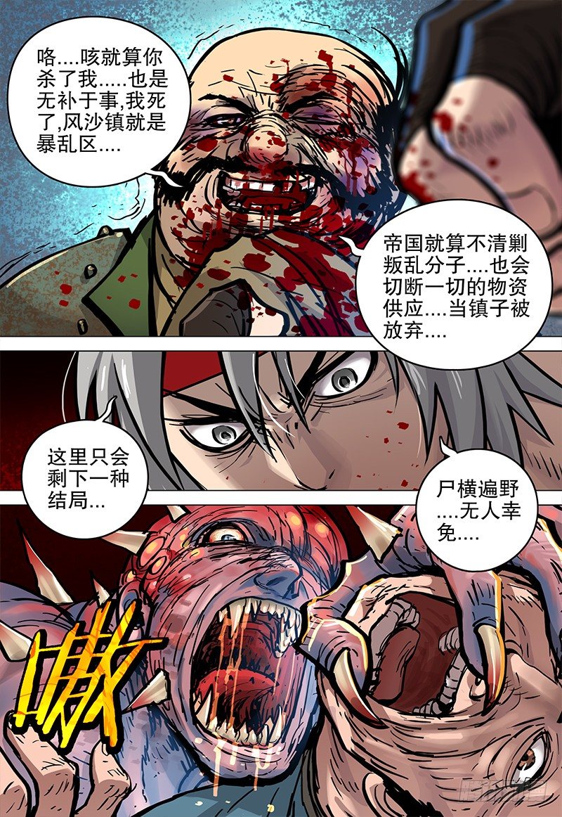 044 旅程-第46话