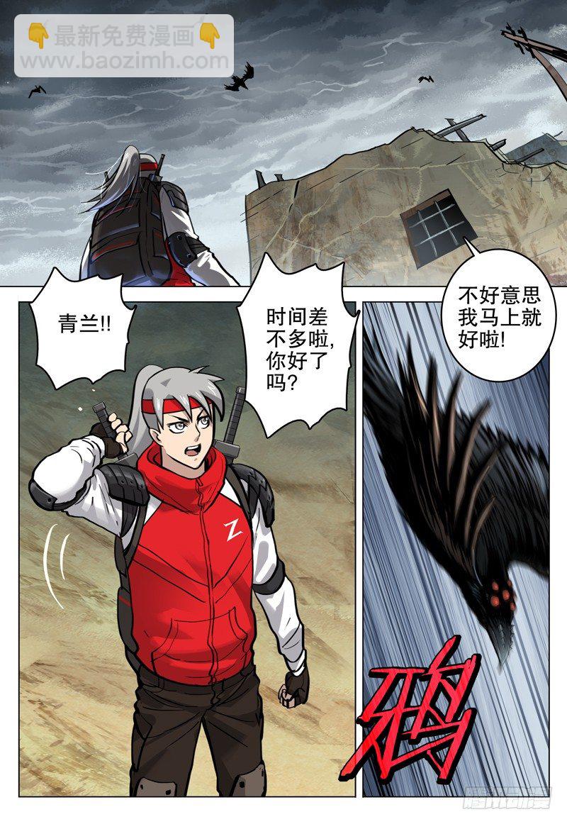 046 目的地-第48话