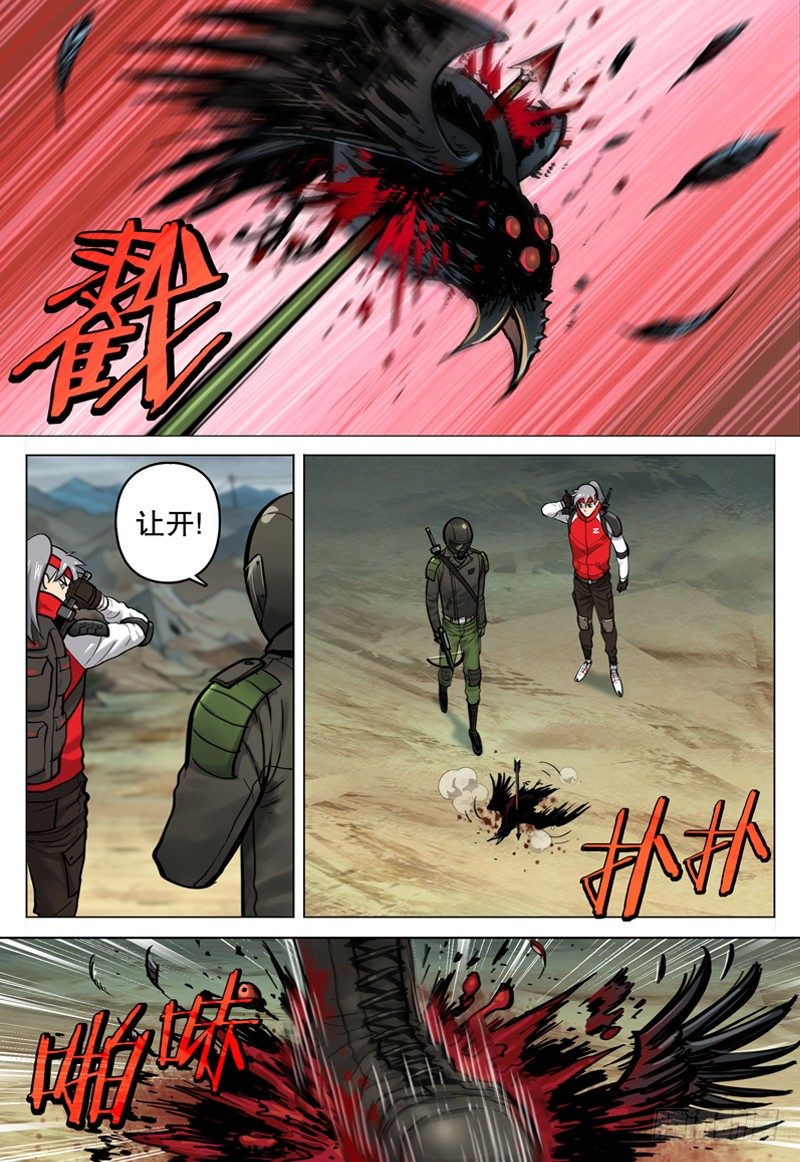 046 目的地-第48话