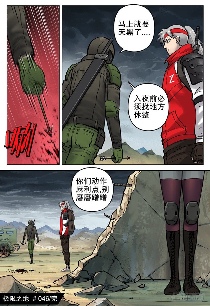 046 目的地-第48话