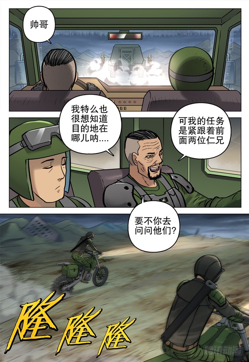046 目的地-第48话