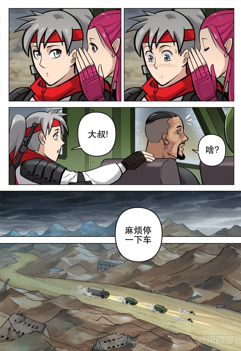 046 目的地-第48话