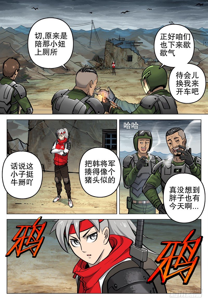 046 目的地-第48话