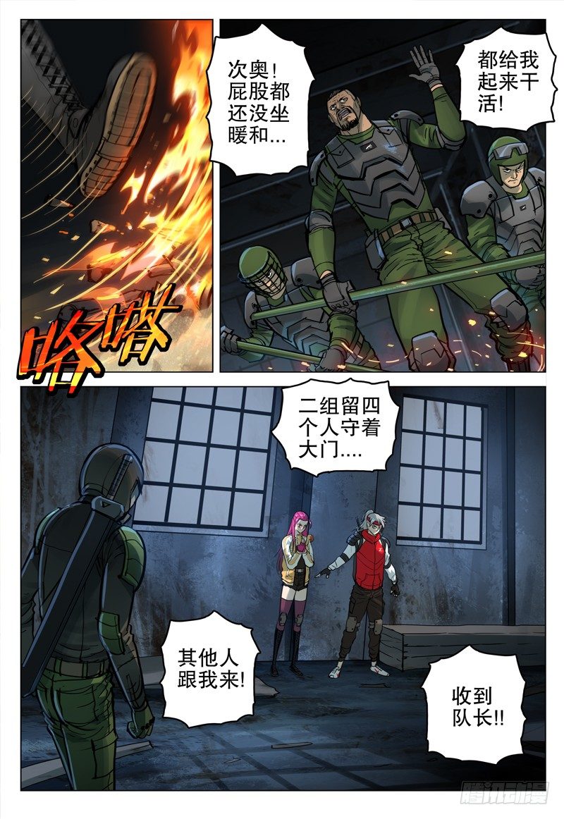 048 杀虐-第50话