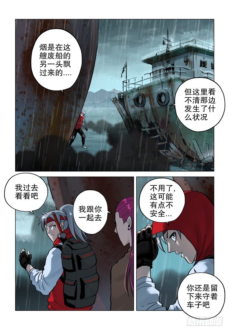 05 死亡之河-第6话