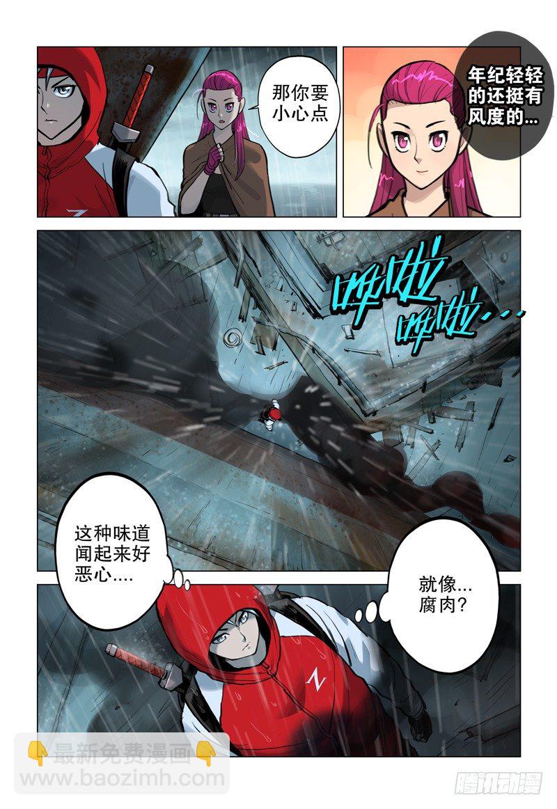 05 死亡之河-第6话