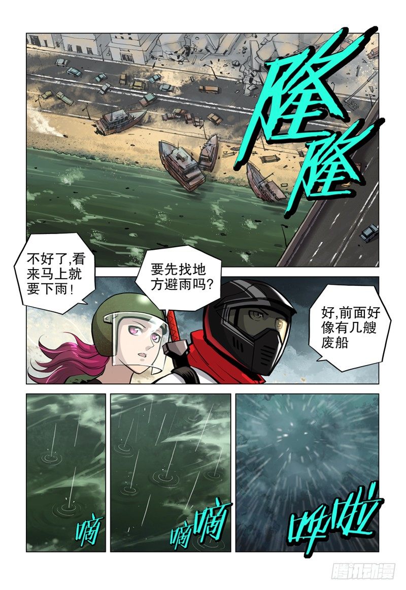 05 死亡之河-第6话