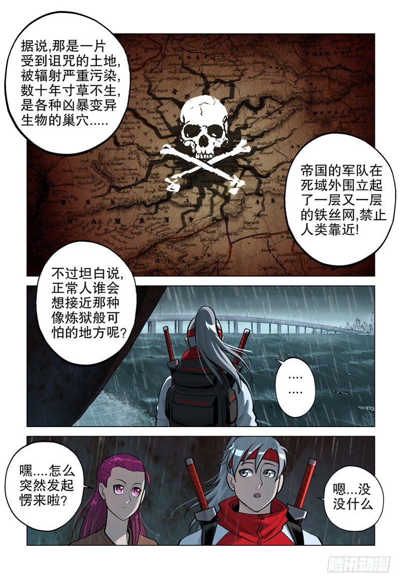 05 死亡之河-第6话