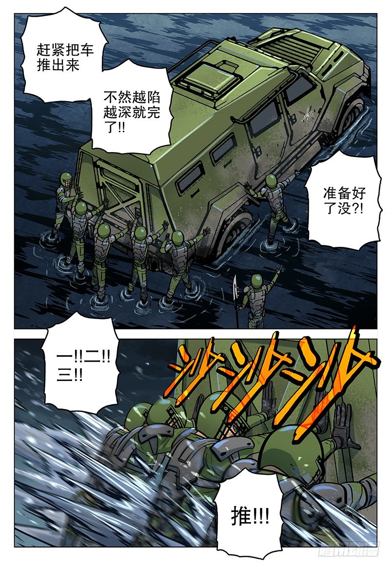 050 噬血泥沼-第52话