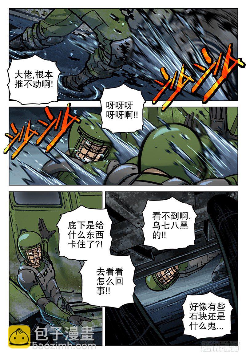 050 噬血泥沼-第52话
