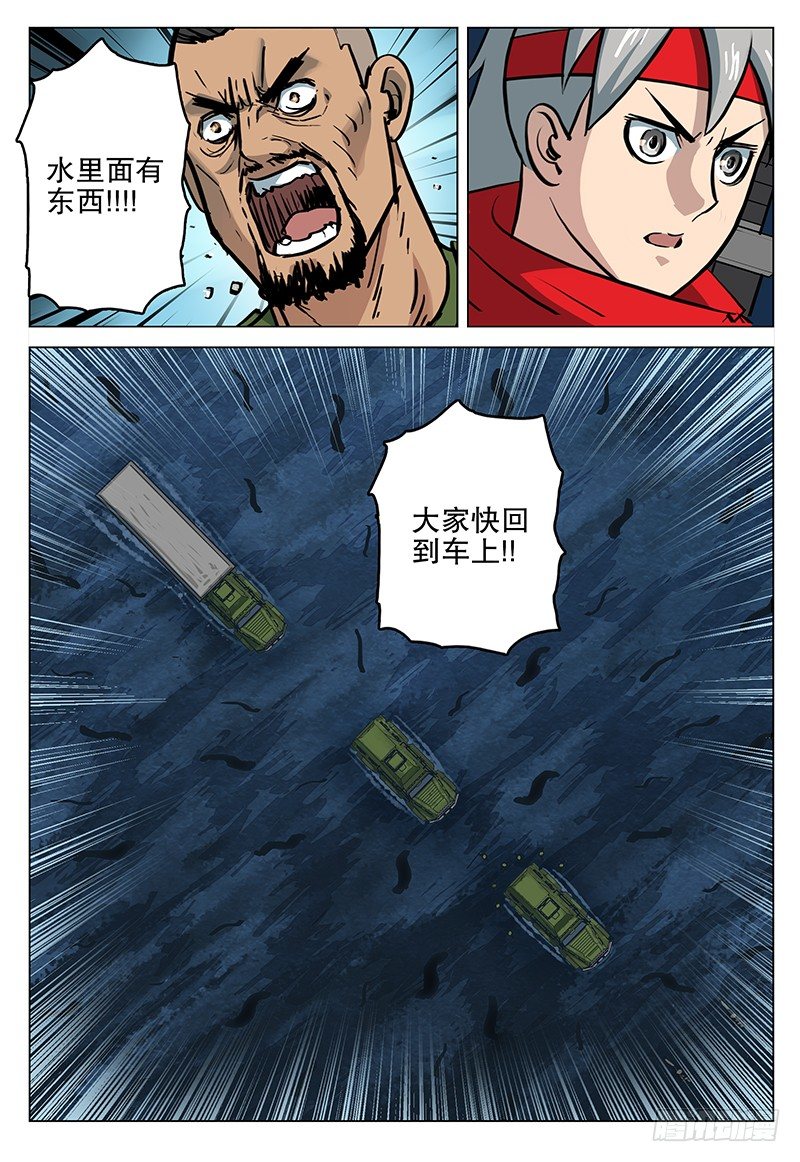 050 噬血泥沼-第52话