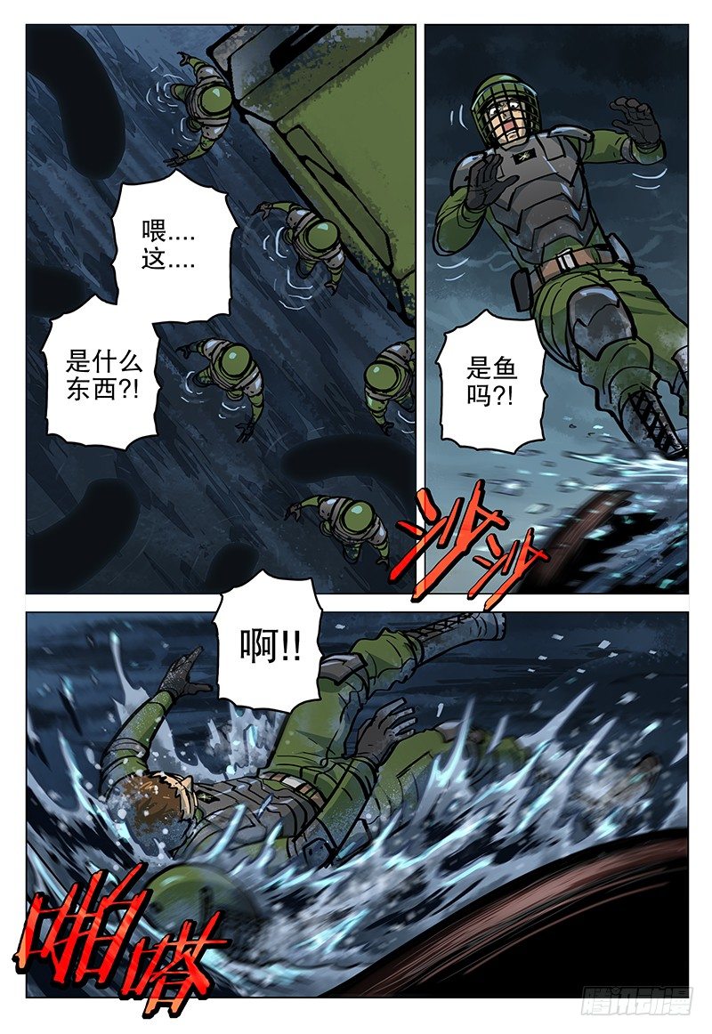 050 噬血泥沼-第52话