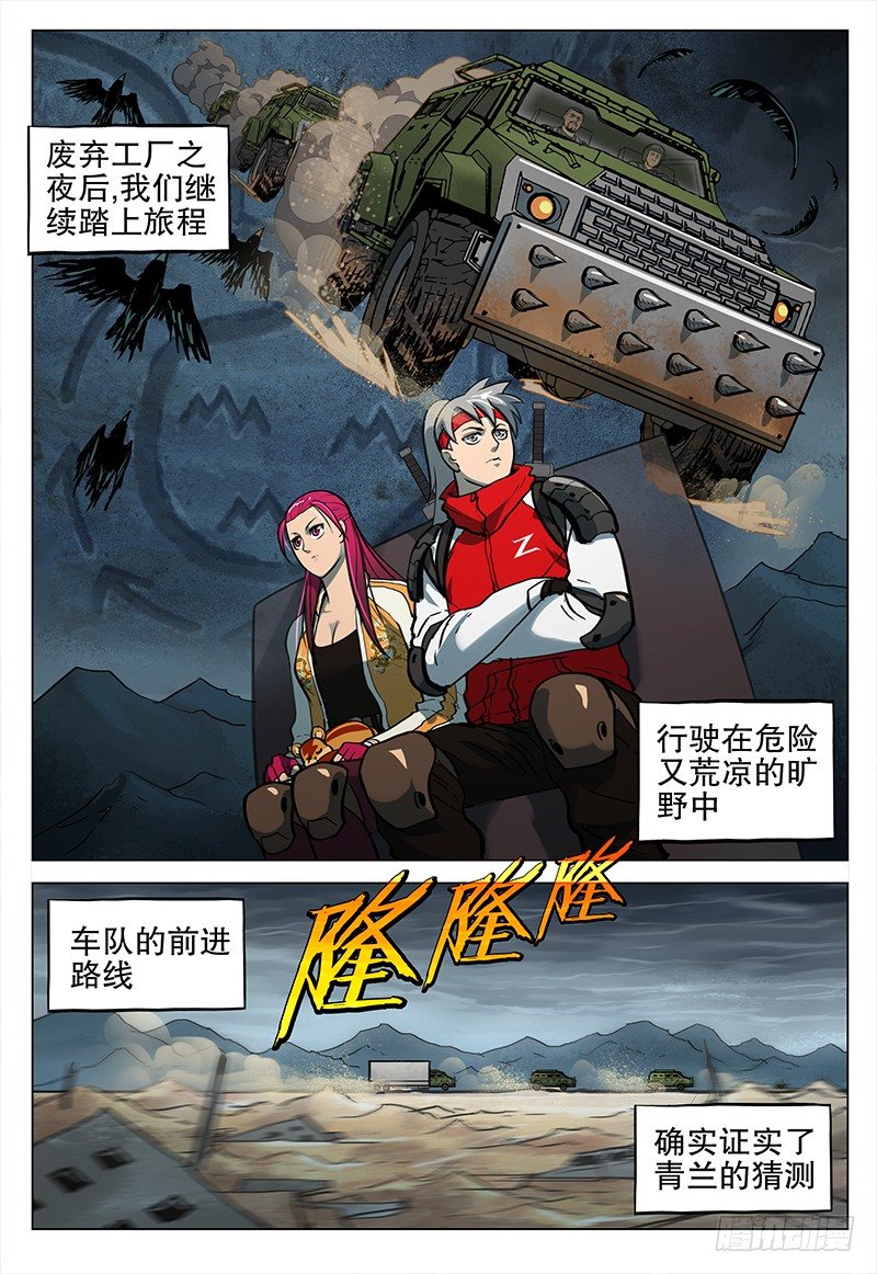 050 噬血泥沼-第52话