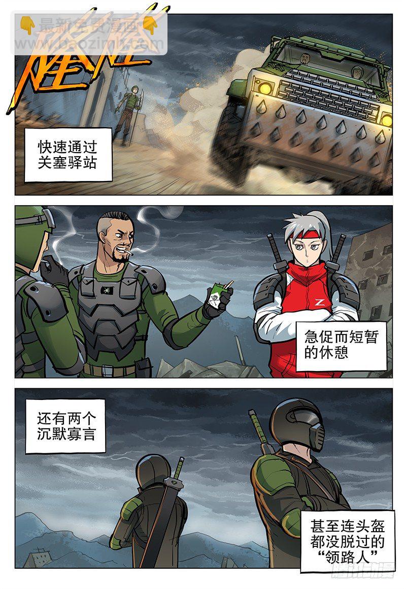 050 噬血泥沼-第52话