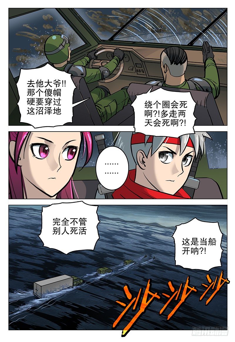 050 噬血泥沼-第52话