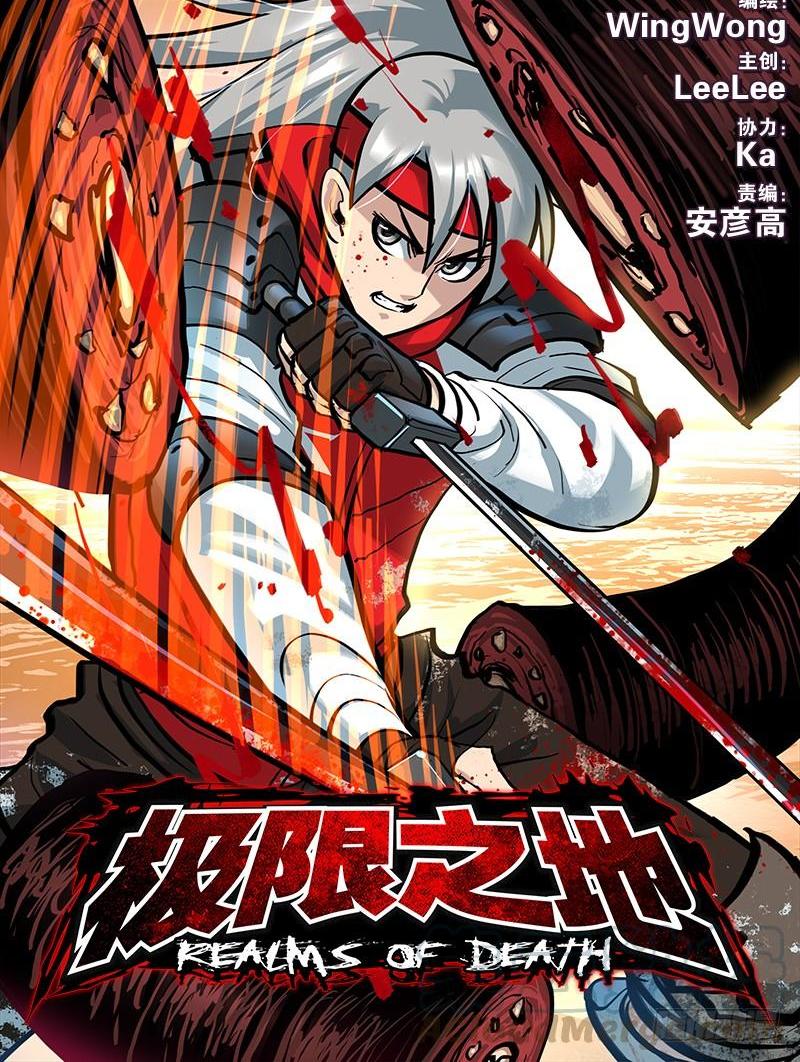 052 虫-第54话