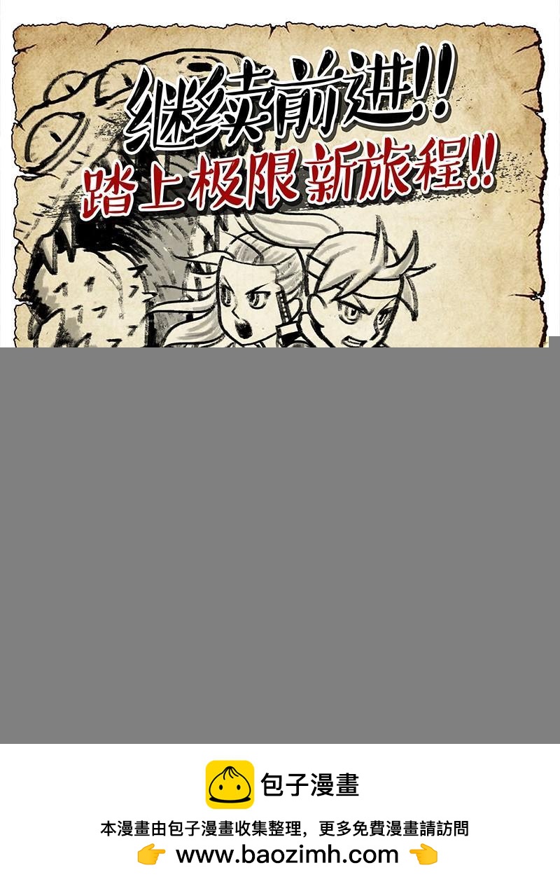 052 虫-第54话
