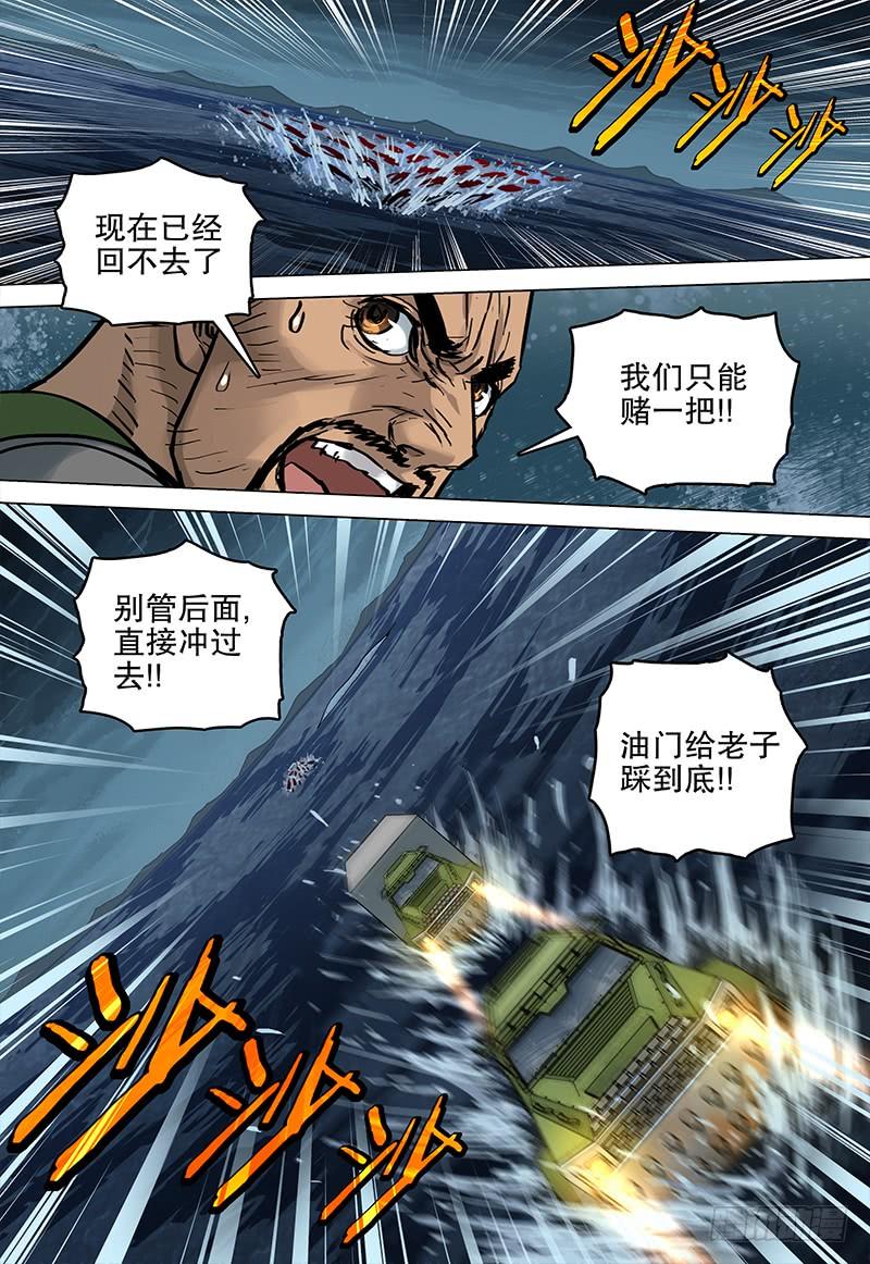 052 虫-第54话