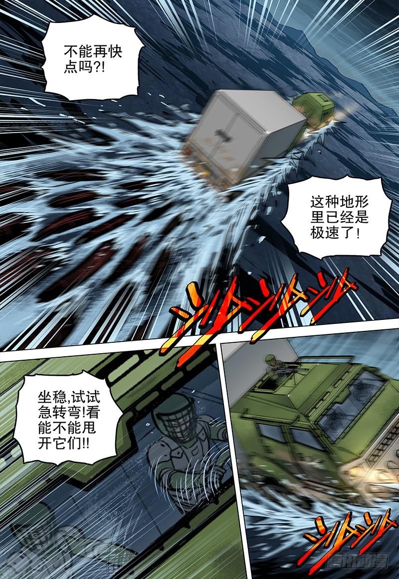 052 虫-第54话