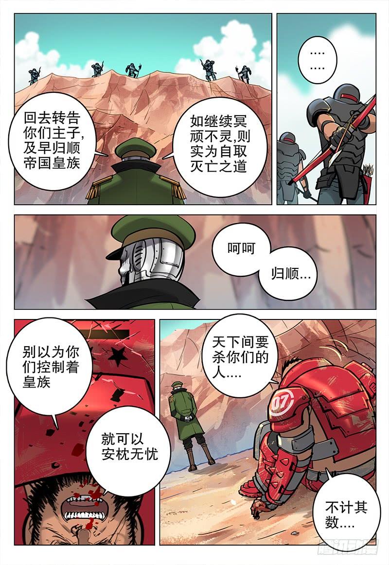 054 伏击-第56话