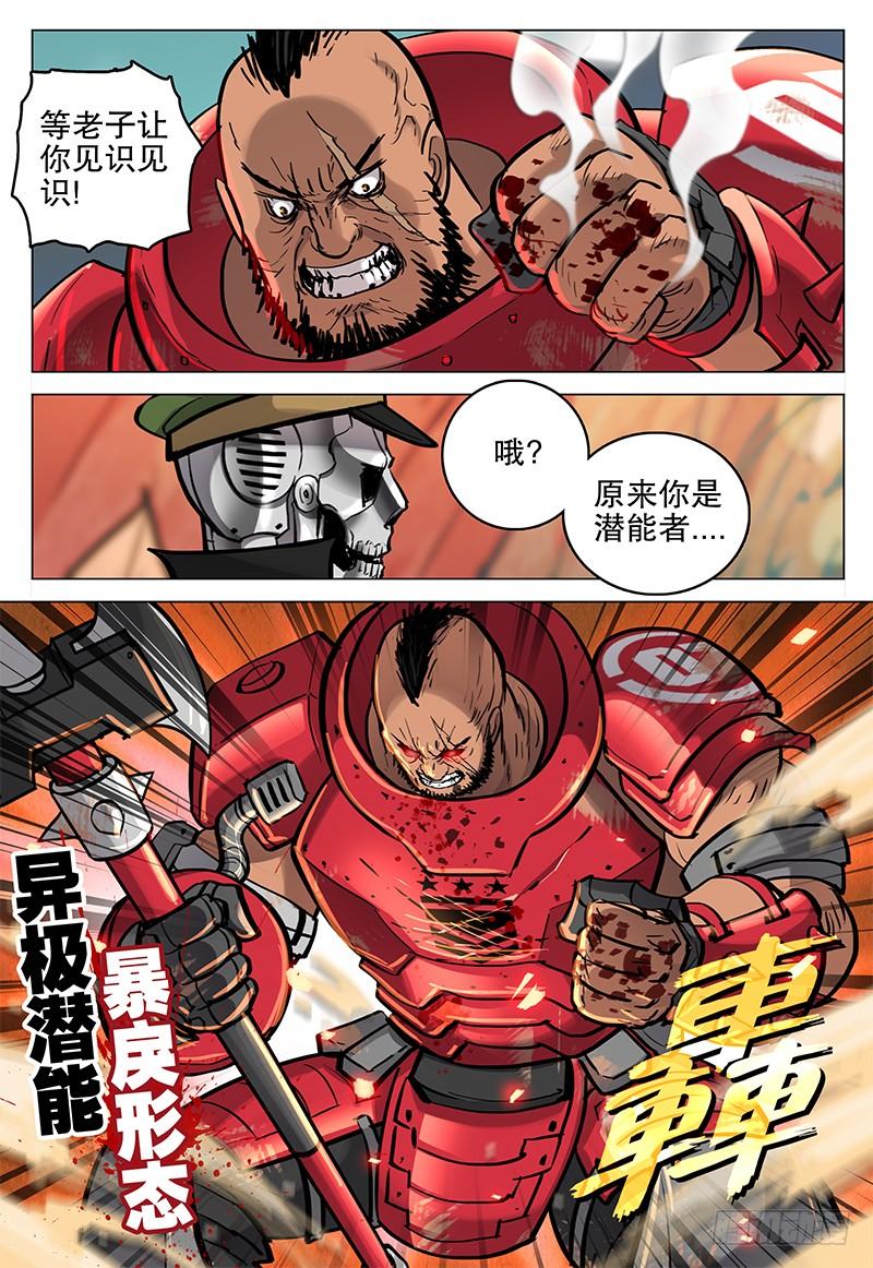 054 伏击-第56话