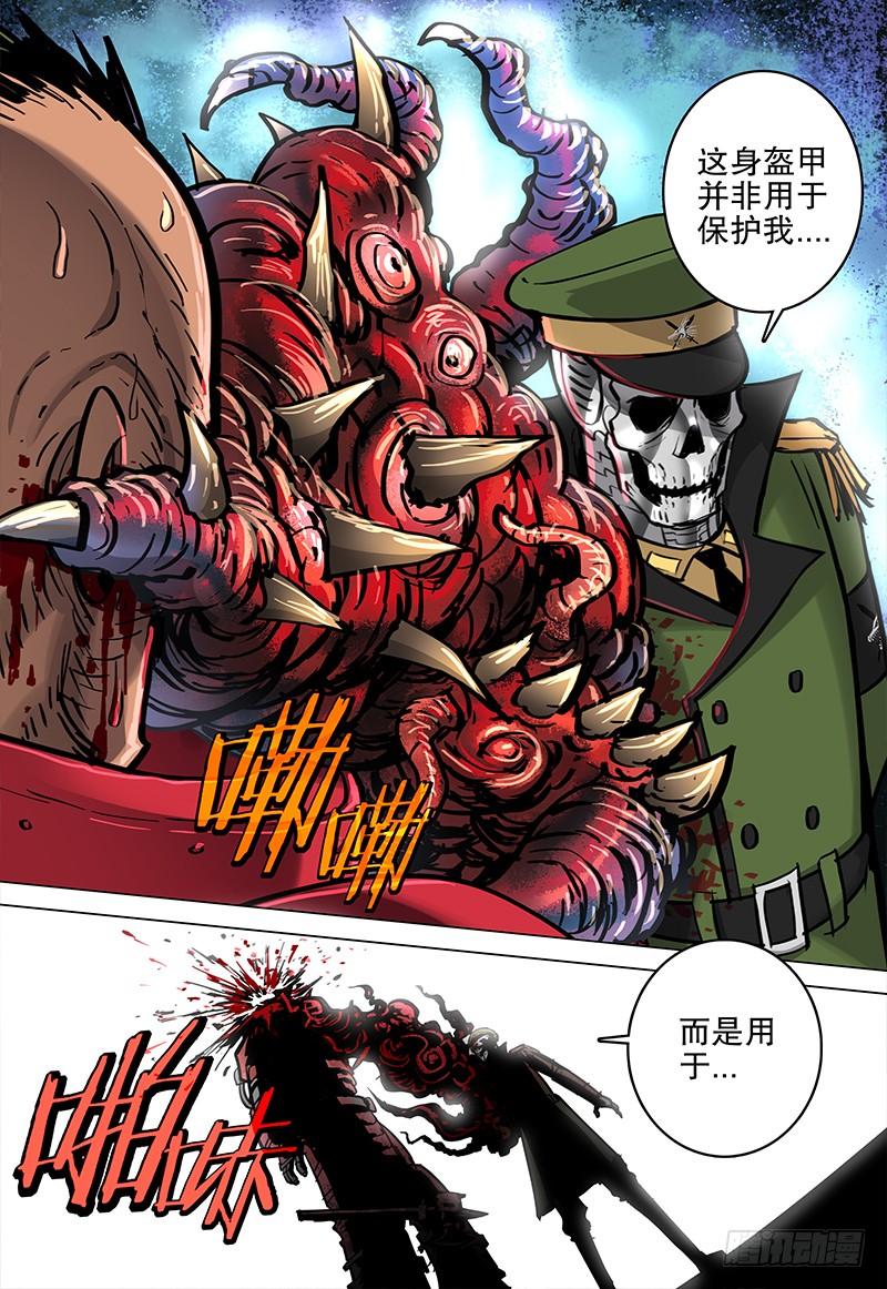 054 伏击-第56话