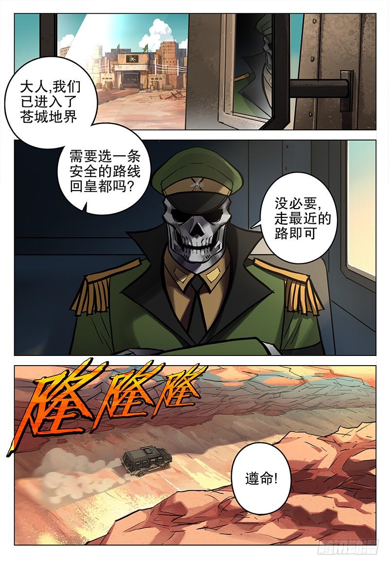 054 伏击-第56话