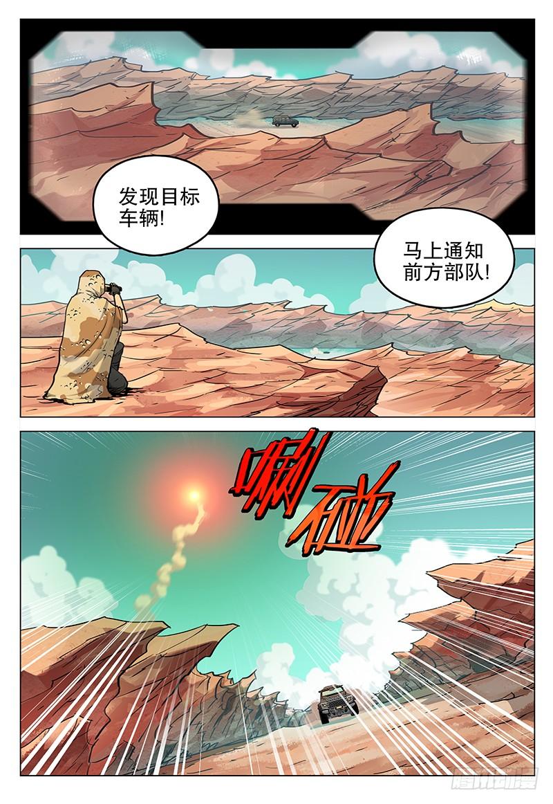054 伏击-第56话