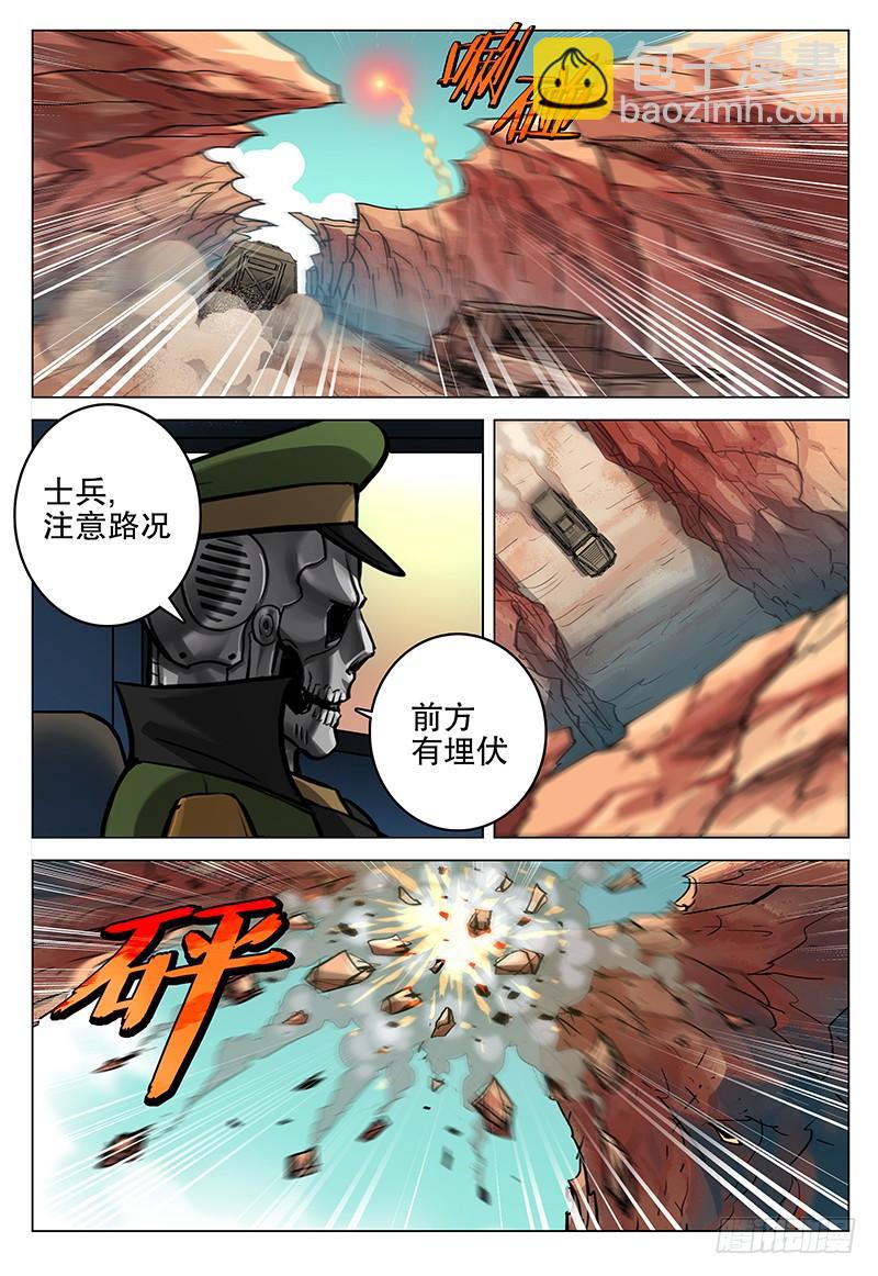 054 伏击-第56话