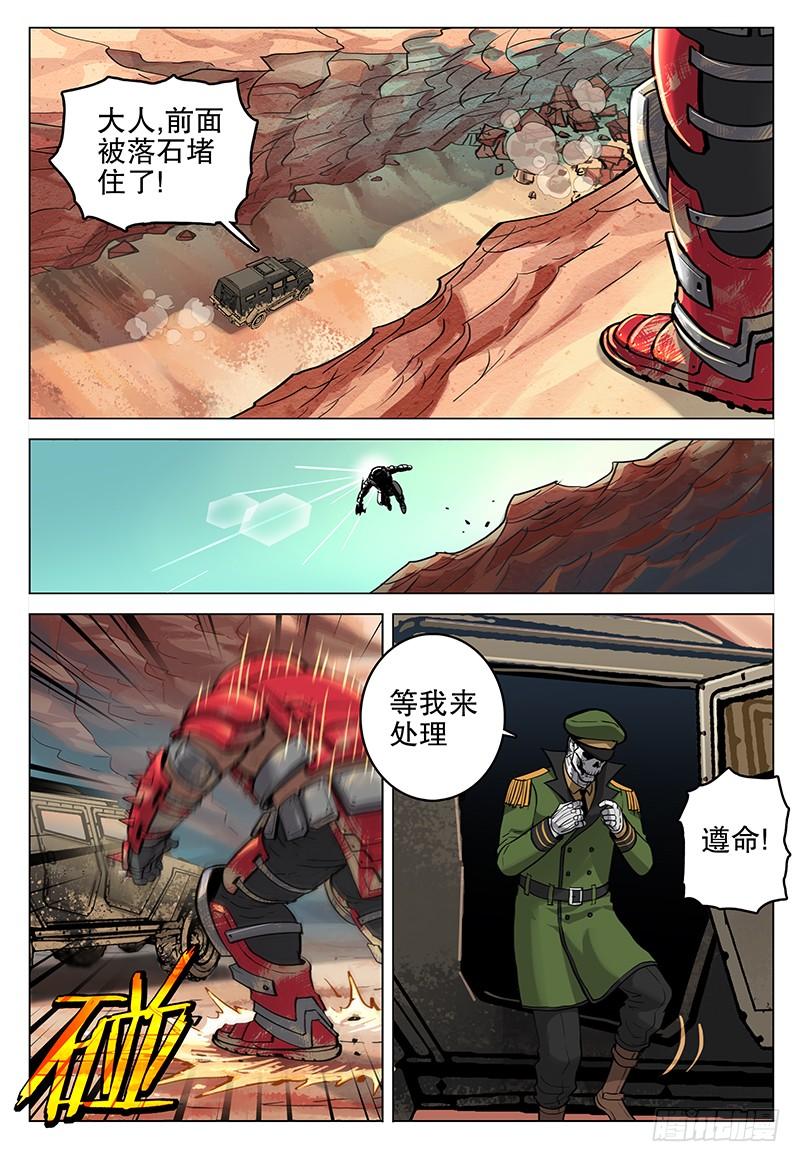 054 伏击-第56话