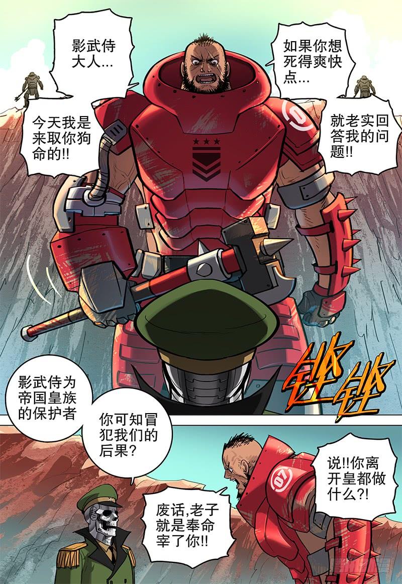 054 伏击-第56话