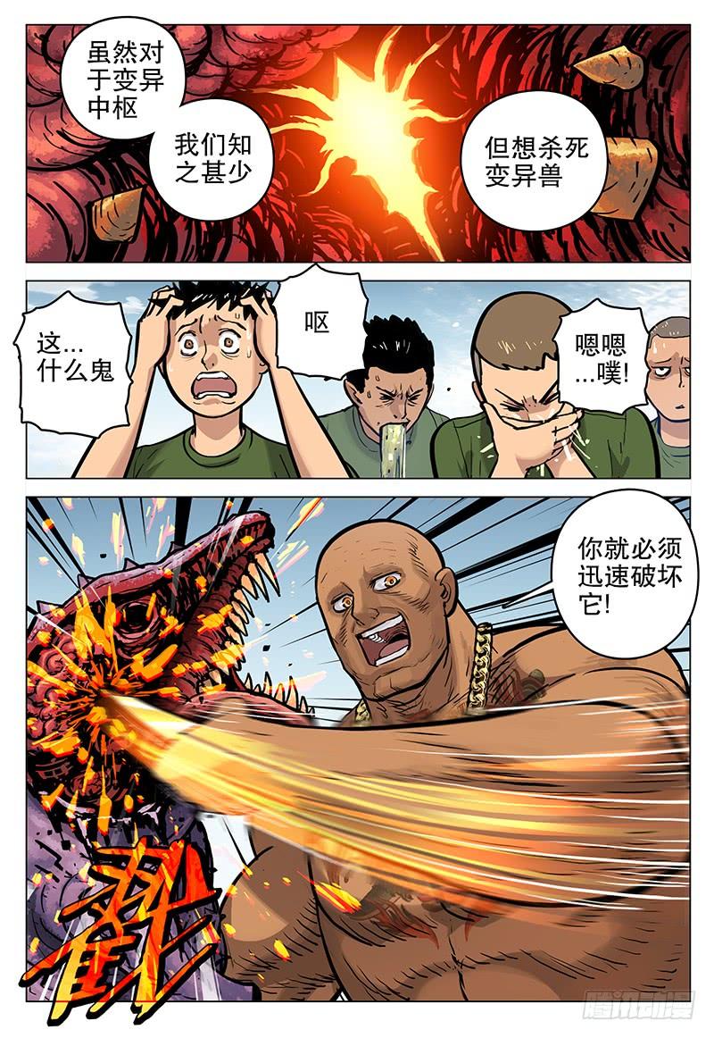 058 忠心-第60话