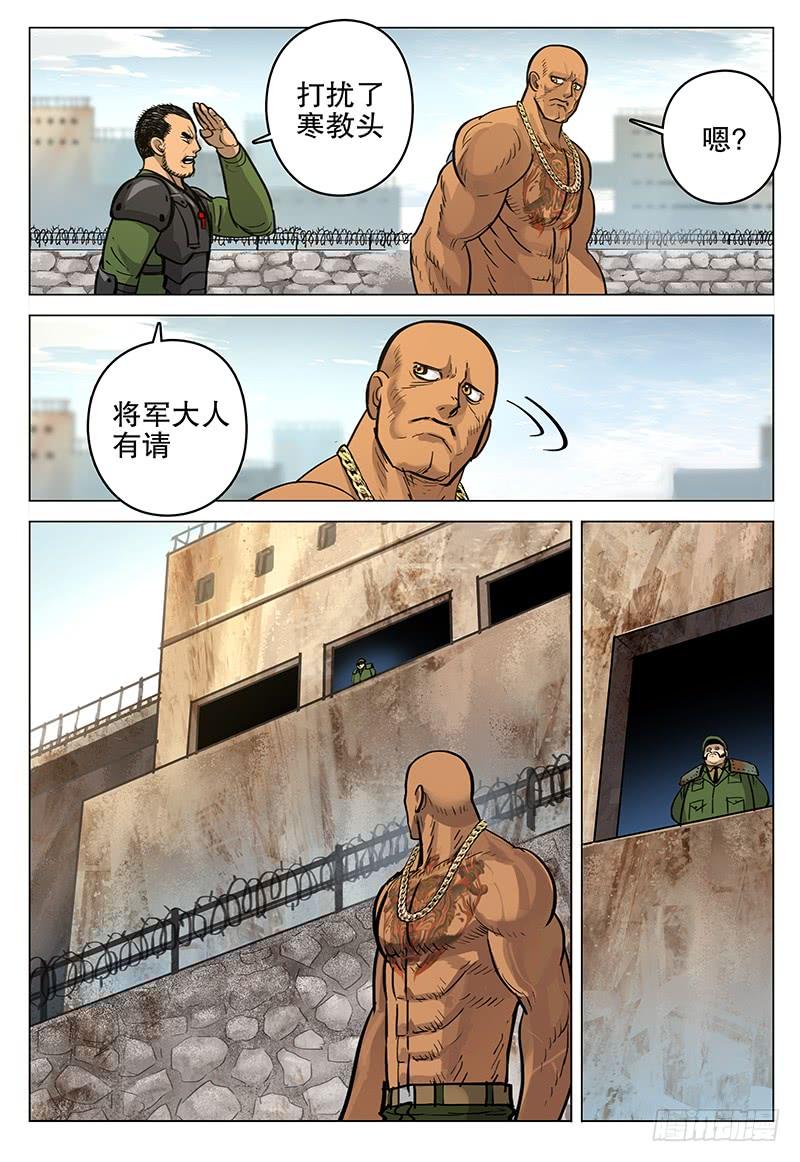 058 忠心-第60话