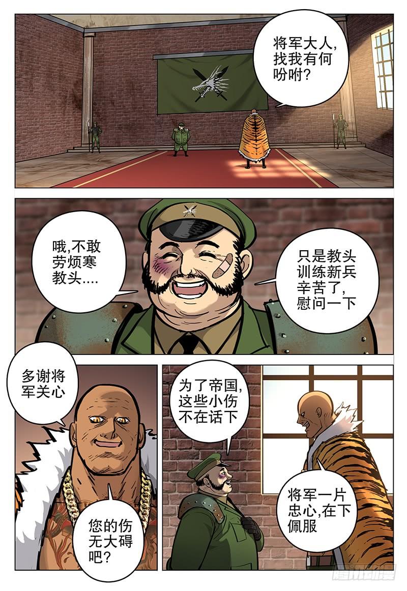 058 忠心-第60话