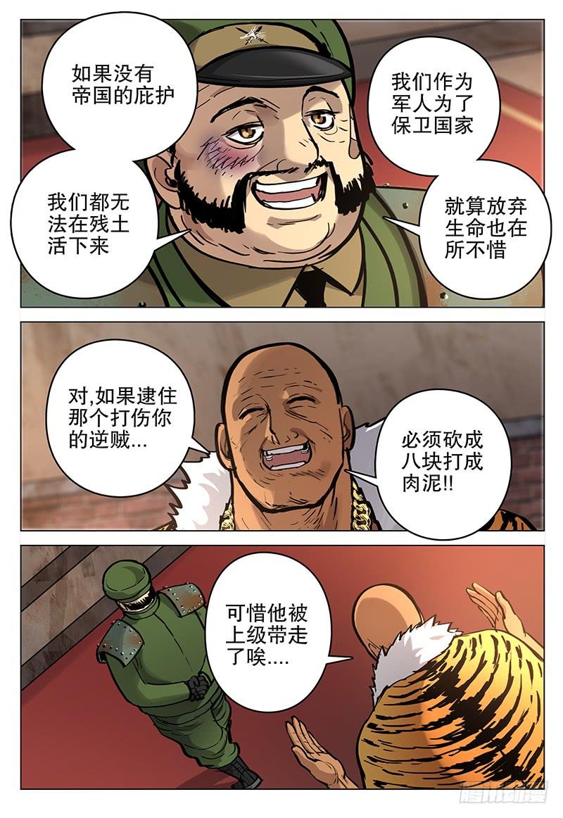 058 忠心-第60话